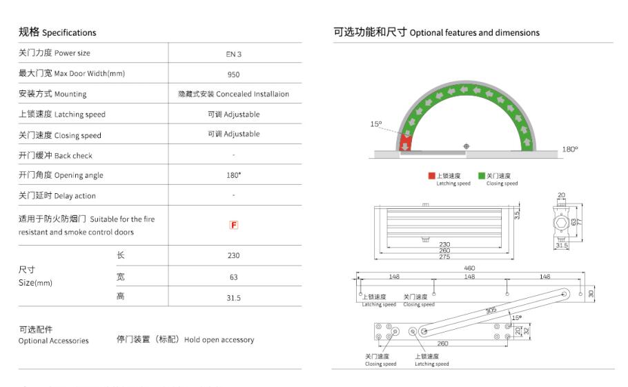 ITS400隐藏式闭门器