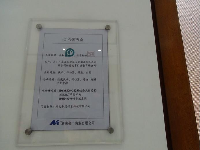 长沙星空电子五金乔迁典礼