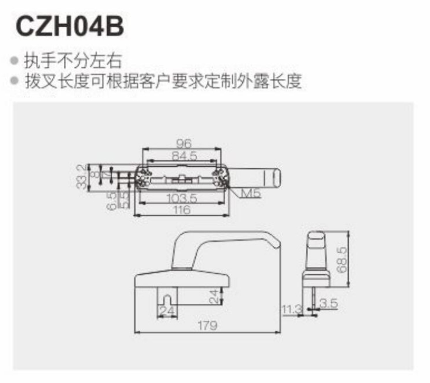 CZH04B执手